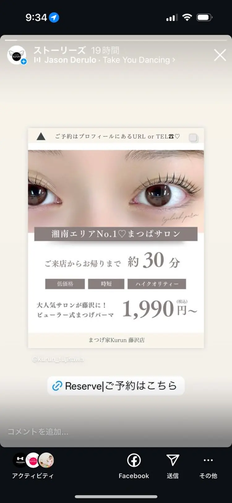 まつげ家kurun藤沢店の内観・外観3