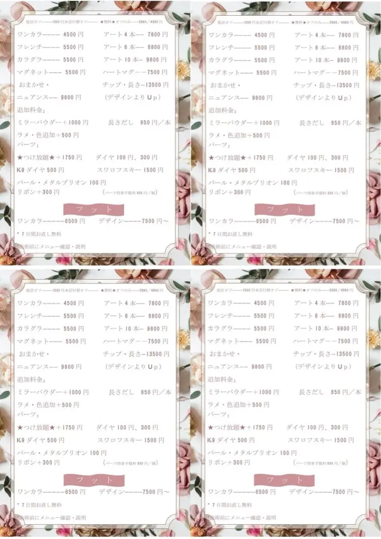 St.Nailの内観・外観3