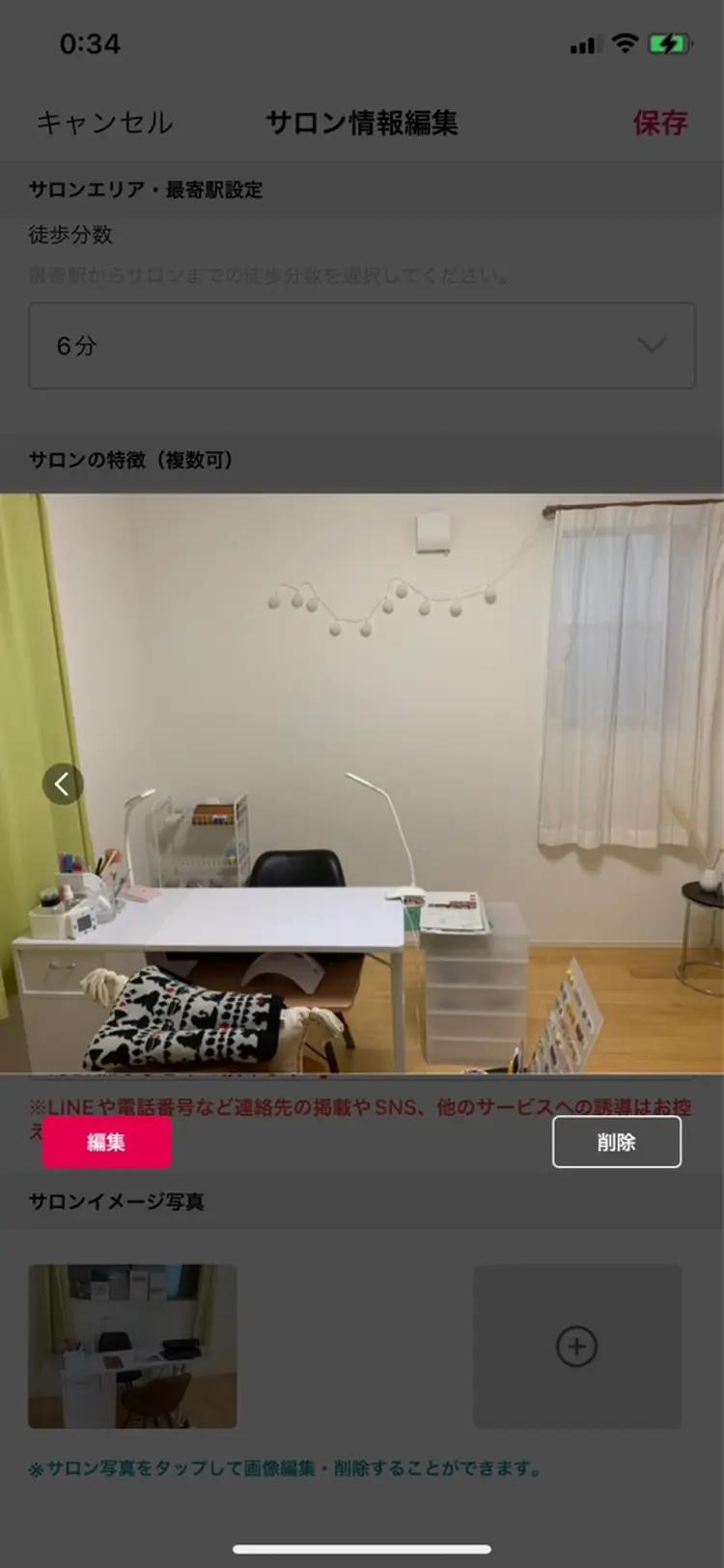 coconailの内観・外観1