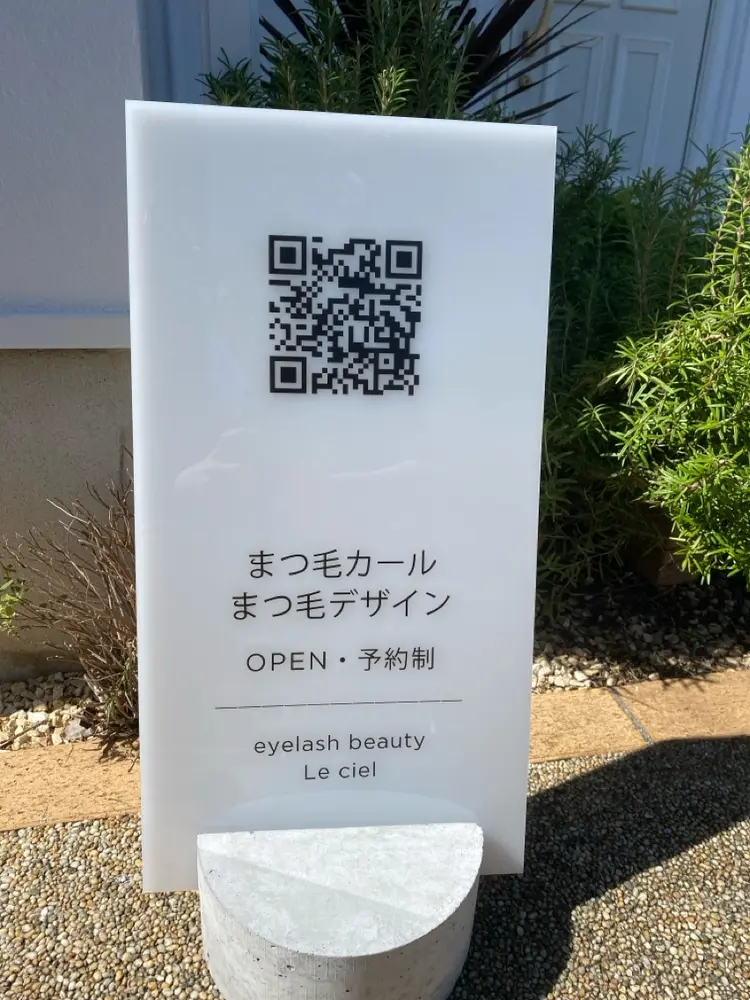 eyelash beauty Le cielの内観・外観3