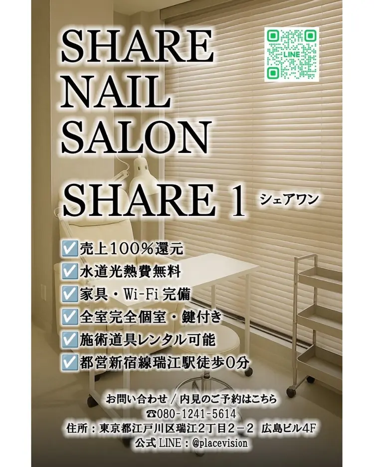nail room.の内観・外観1