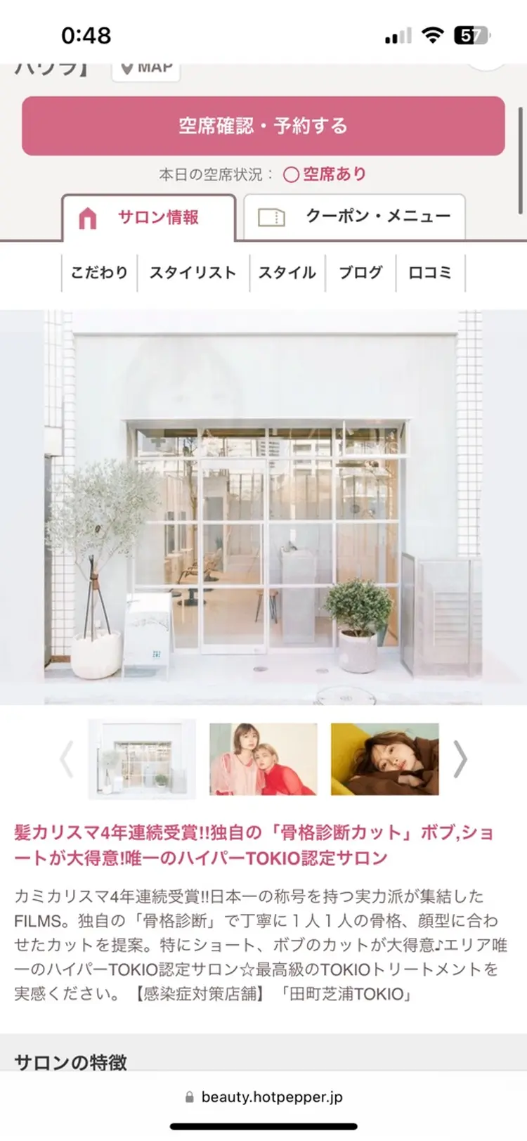 FILMSの内観・外観1