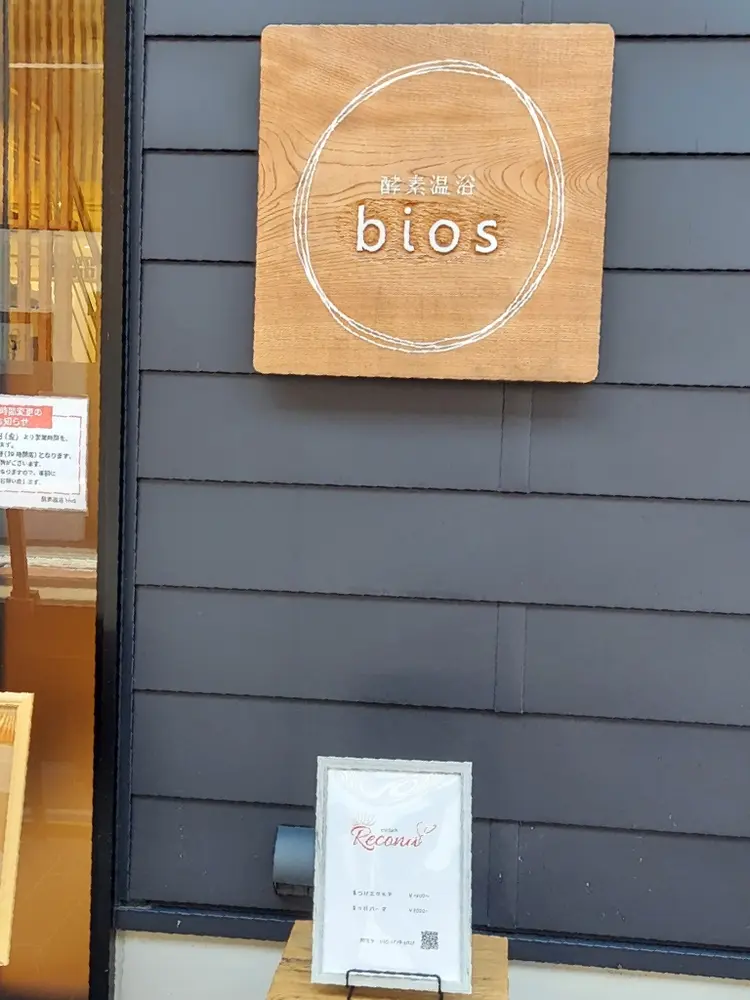 eyelash Recona の内観・外観2