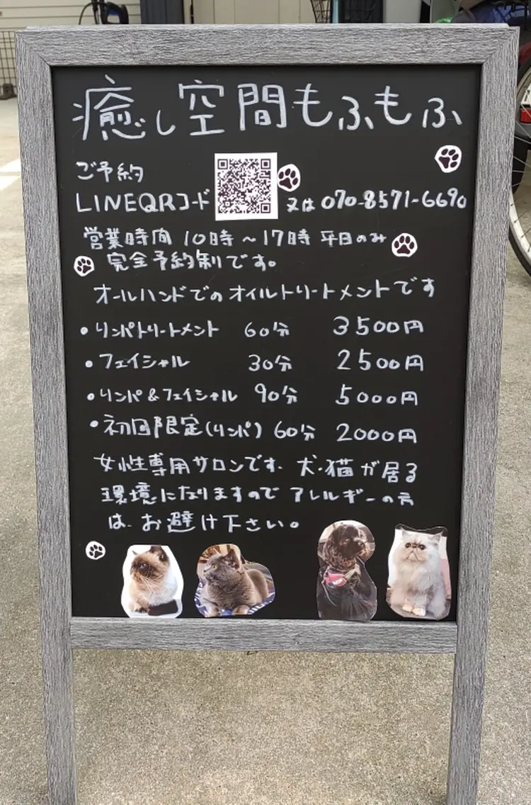 癒し空間もふもふの内観・外観2