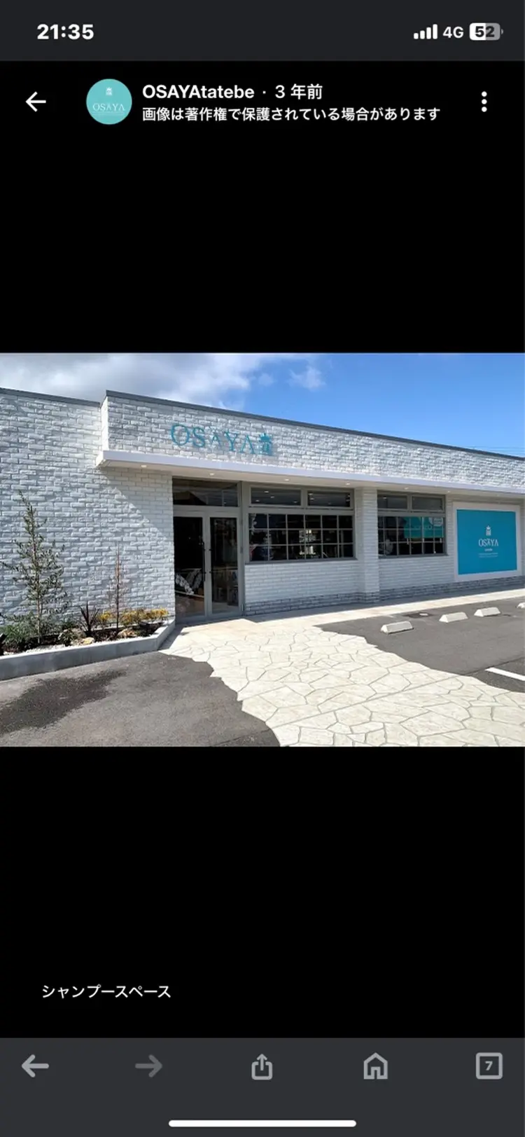 OSAYA yokaichi店の内観・外観2