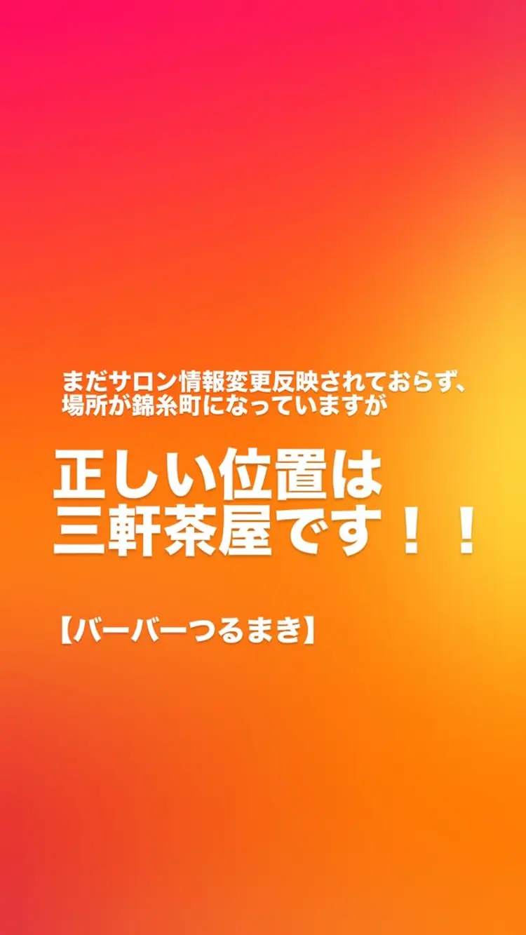 バーバーつるまきの内観・外観1