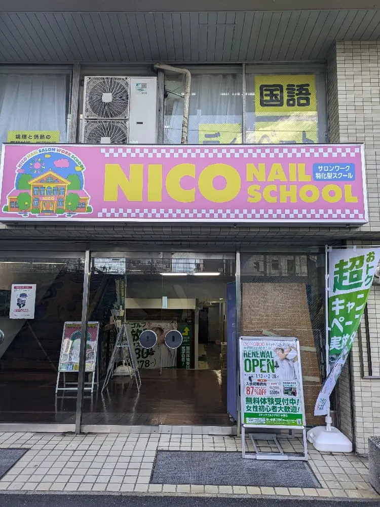 ニコネイルサロンワークスクールの内観・外観3