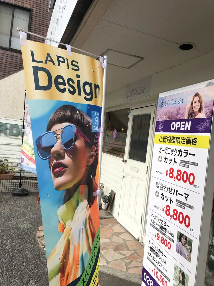 LAPIS.sct organic南一の沢店の内観・外観1