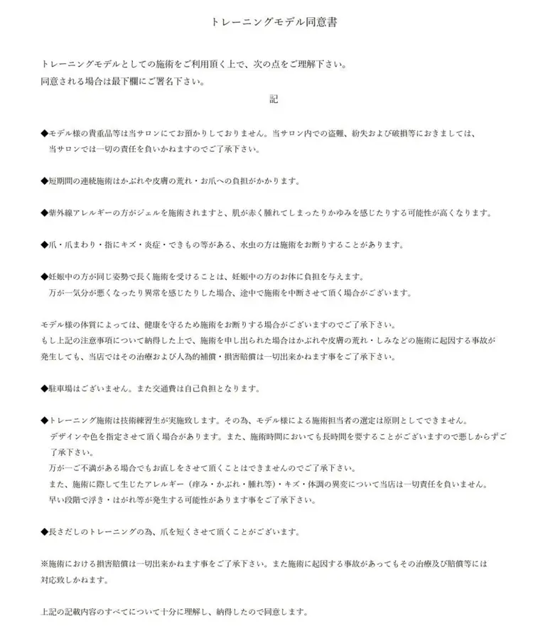 SHOOP  plusの内観・外観1