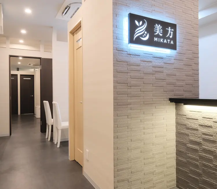 エステサロン《美方》~MIKATA~の内観・外観3