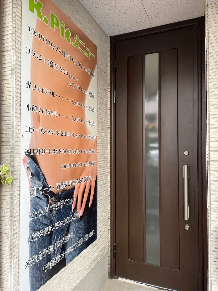 K.PITの内観・外観2