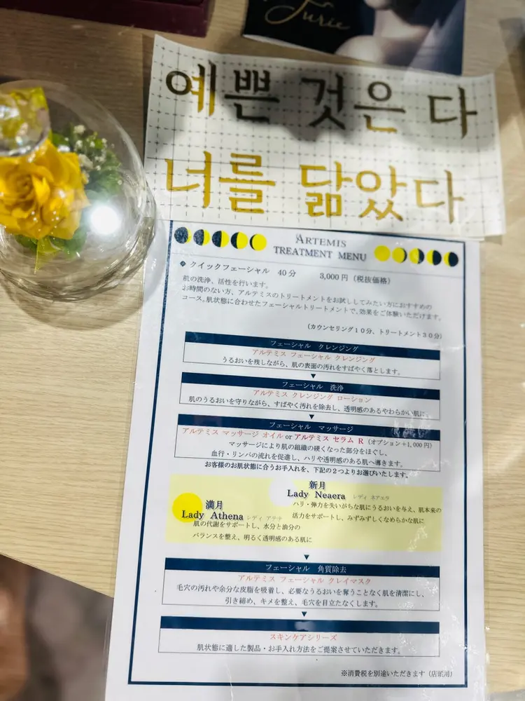 beauty salon都の内観・外観1