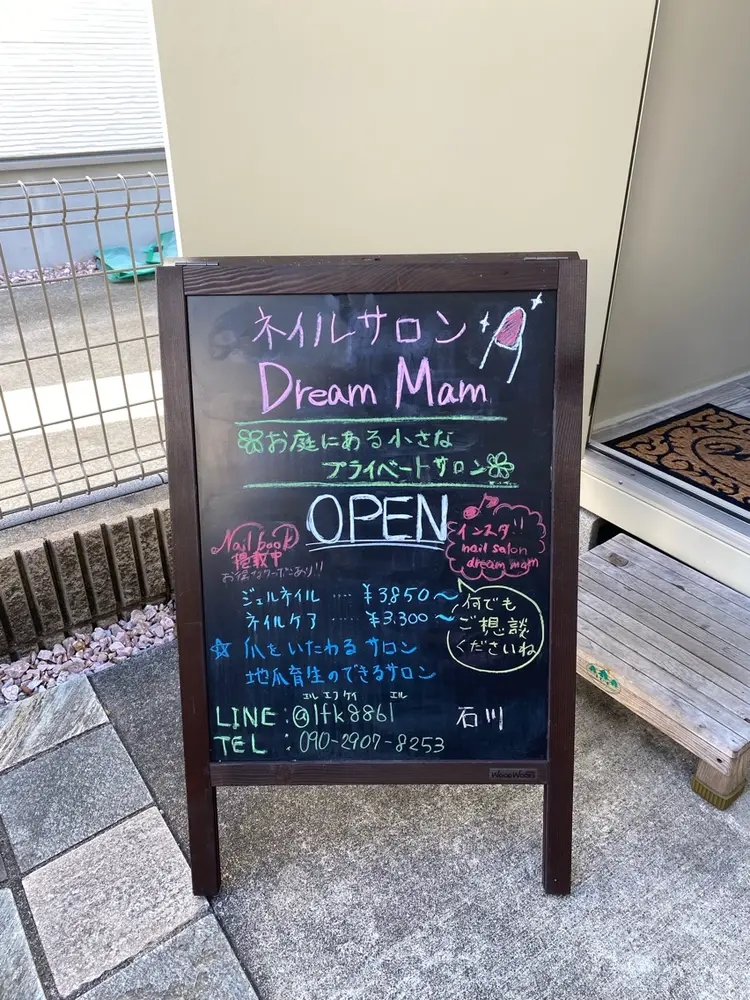 自宅ネイルサロンDreamMamの内観・外観3