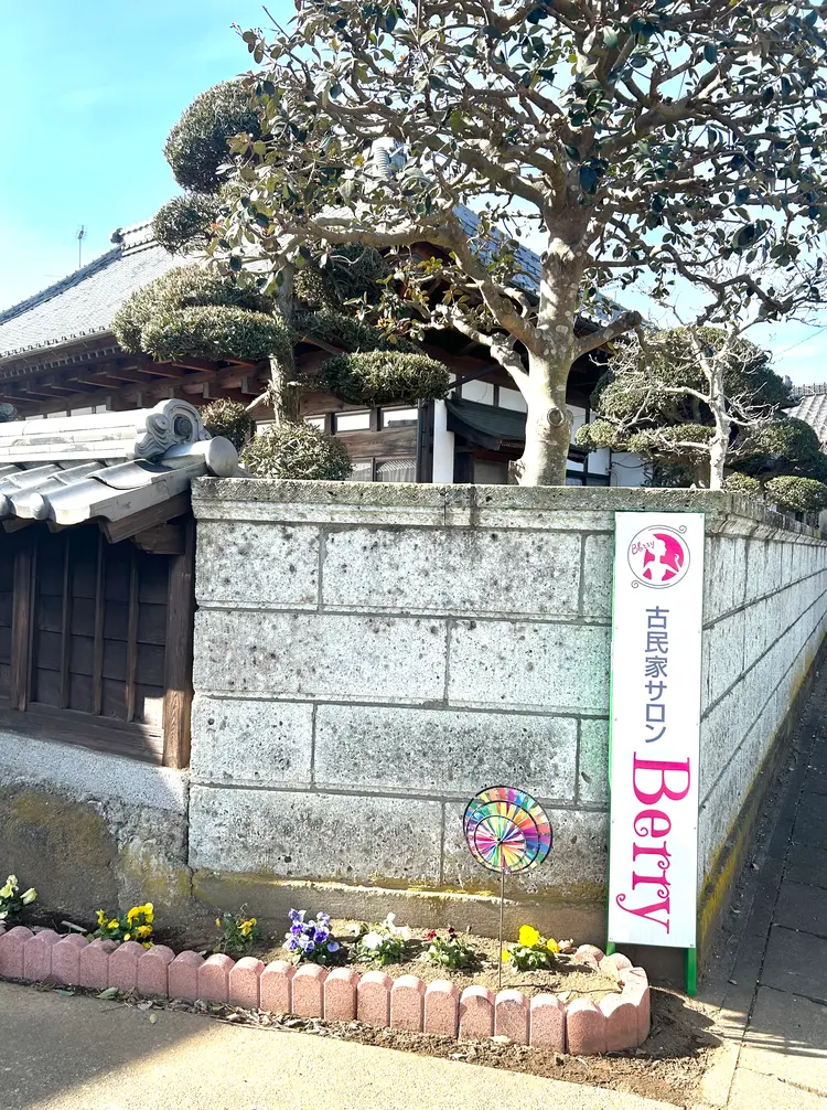 古民家サロン　B e r r yの内観・外観3
