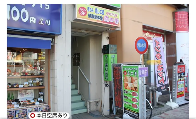 森の香の内観・外観1