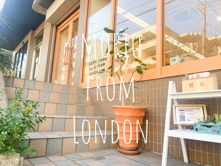 モリオフロムロンドン　たまプラーザ店の内観・外観1