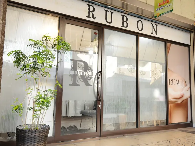 美肌専門サロンRUBONの内観・外観1