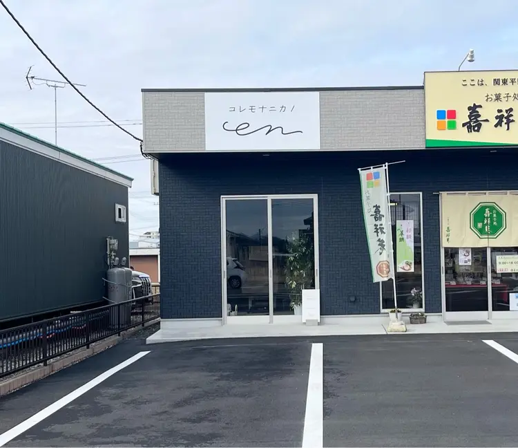 コレモナニカノenの内観・外観2