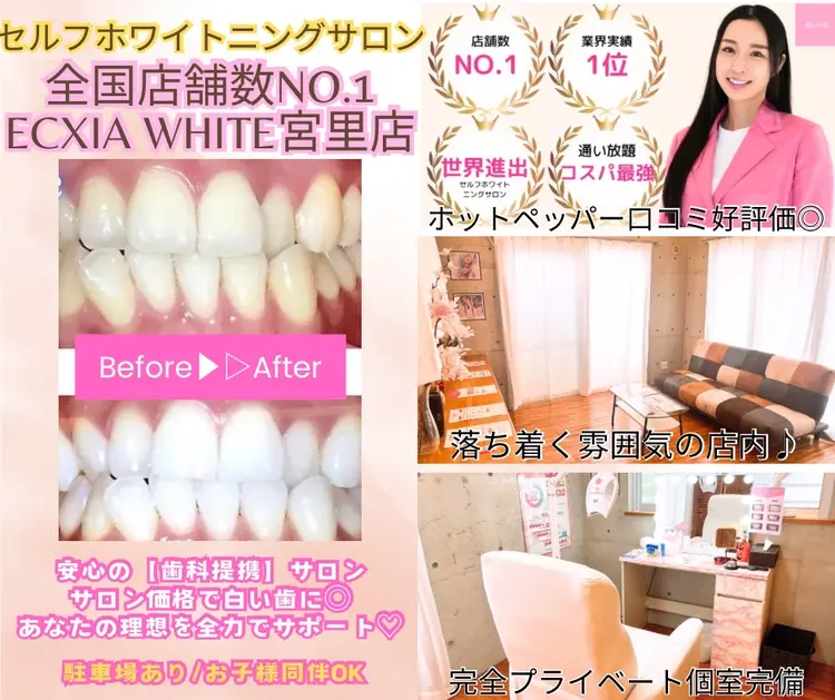 エクシアホワイト沖縄宮里店の内観・外観2