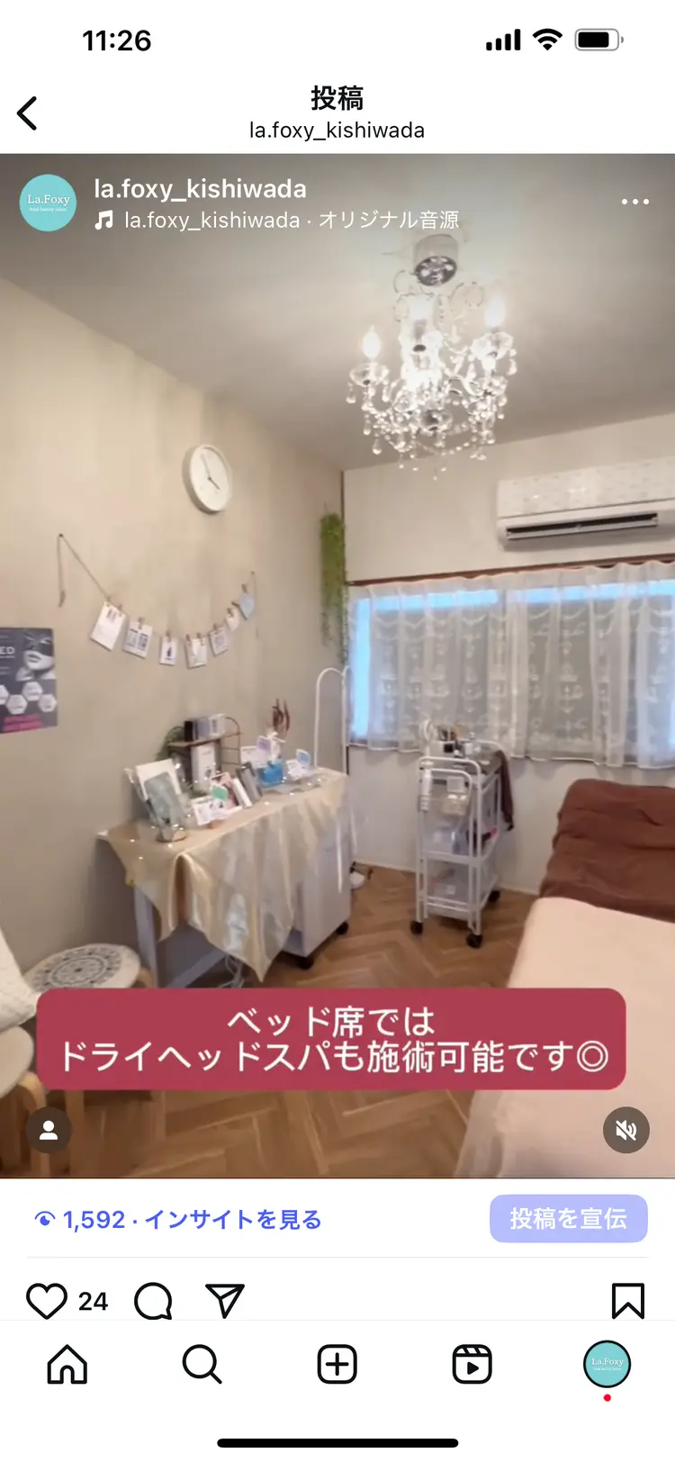 La.Foxyの内観・外観2