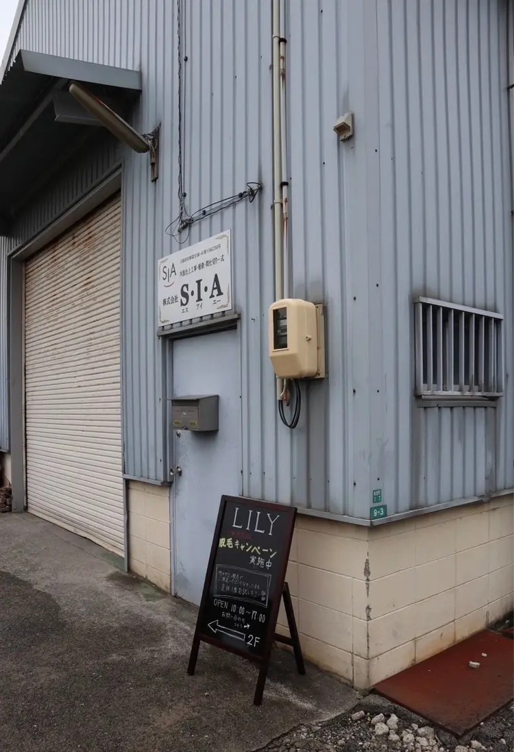 private salon　lilyの内観・外観2