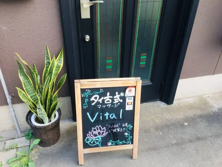 タイ古式マッサージVital+の内観・外観2
