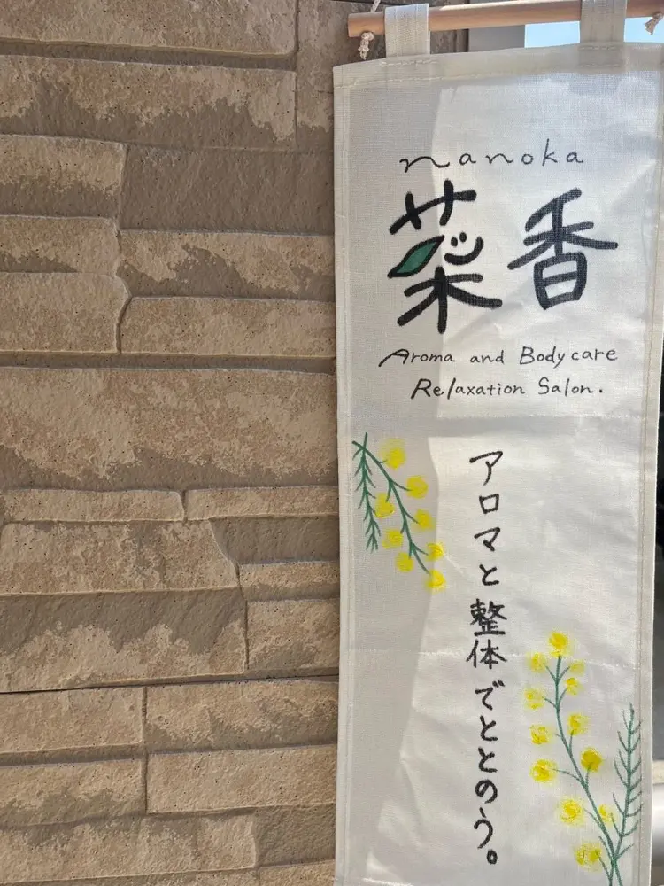 菜香の内観・外観2