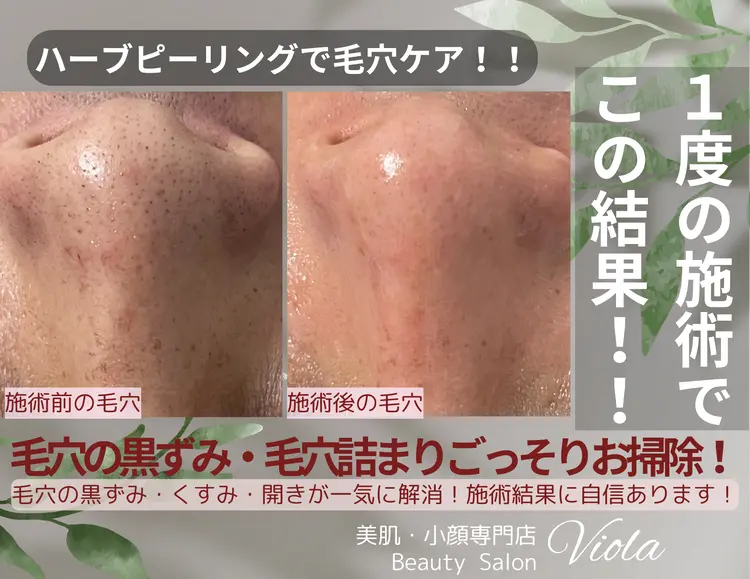 Beauty Salon Violaの内観・外観3