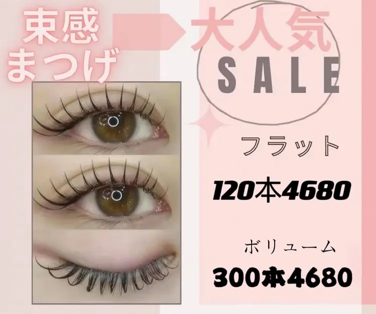 L・ヒヒアイラッシュの内観・外観1