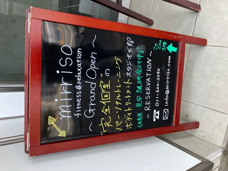 mirriso fitness&relaxationの内観・外観2