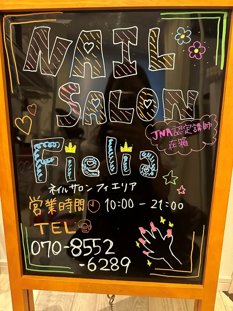 ネイルサロンフィエリアの内観・外観3