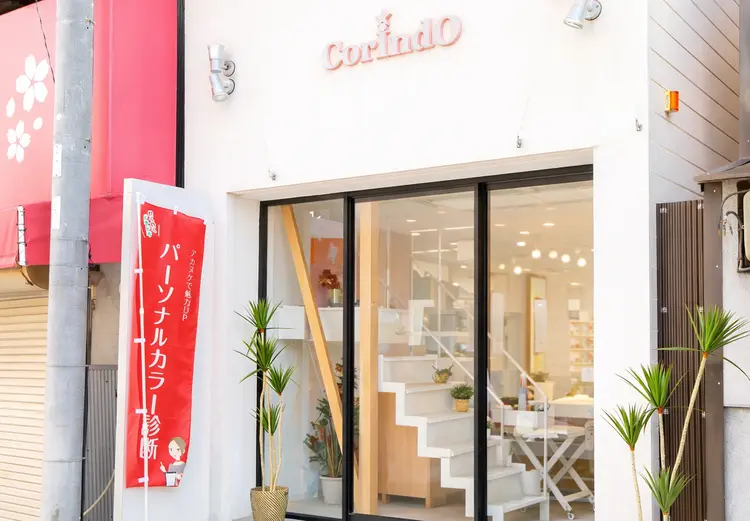 cosme corindoの内観・外観1