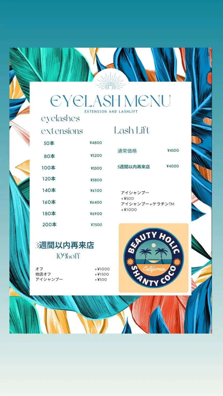 Beauty Holic Shanty Cocoの内観・外観2