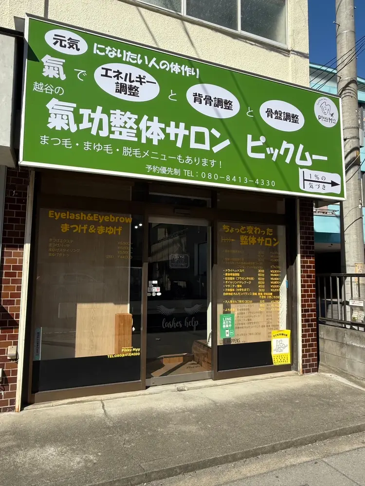 Total Beauty Salon PikkuMyyの内観・外観2