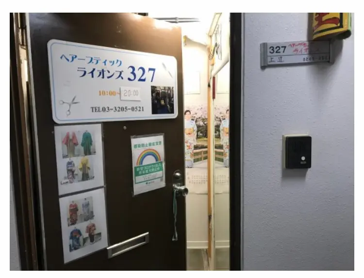 ヘアーブティックライオンズ327の内観・外観2