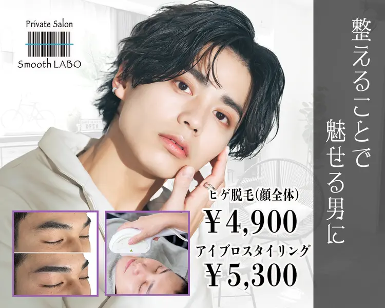 Smooth LABOの内観・外観1