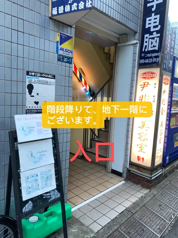 Nail salon Lumiaの内観・外観3