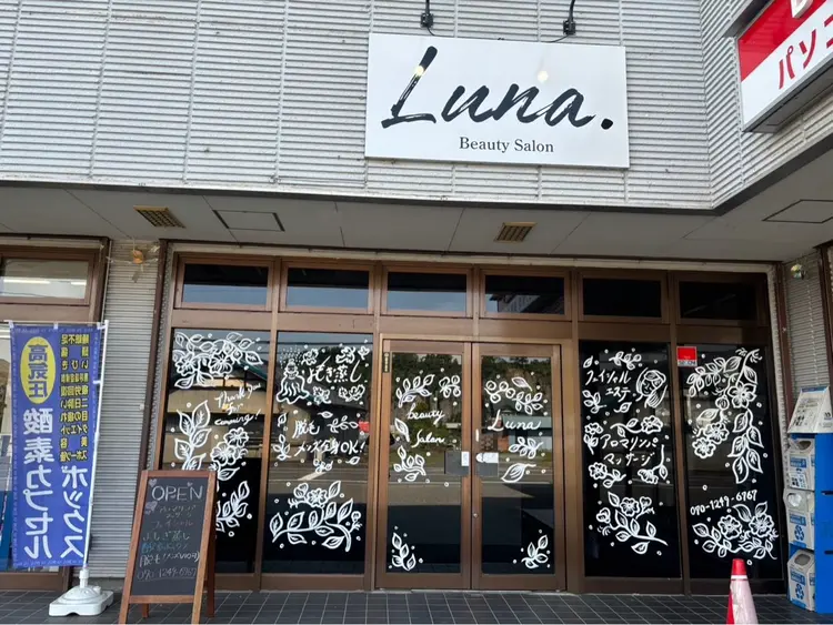 Beauty salon Lunaの内観・外観3