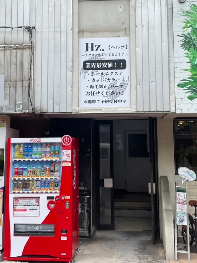カラーもできるエクステ専門店 Hz. 神戸 三ノ宮の内観・外観1