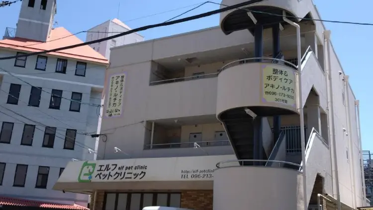 整体＆ボディケアアキノルチカの内観・外観1