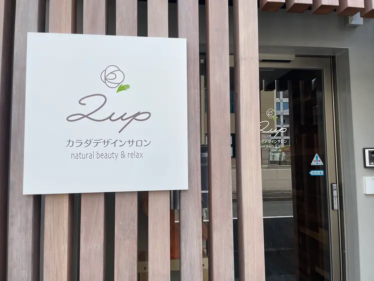 カラダデザインサロン2upの内観・外観3