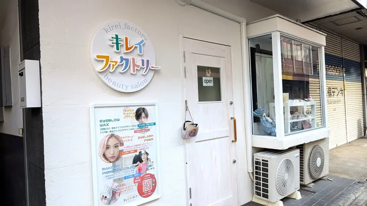 キレイファクトリーの内観・外観1