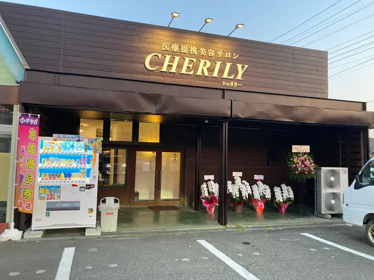 サロン・ド・シェリリーの内観・外観1