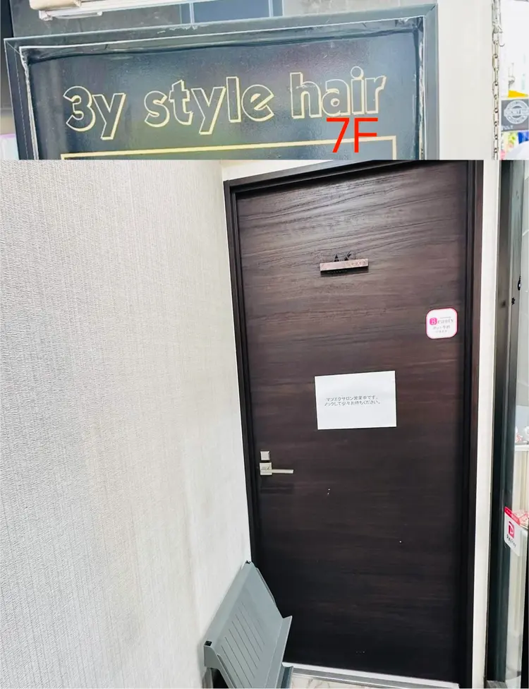 3y style hairの内観・外観3