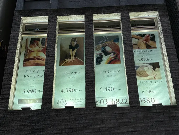 プレミアムサロンリスブラン日本橋浜町明治座前店の内観・外観3