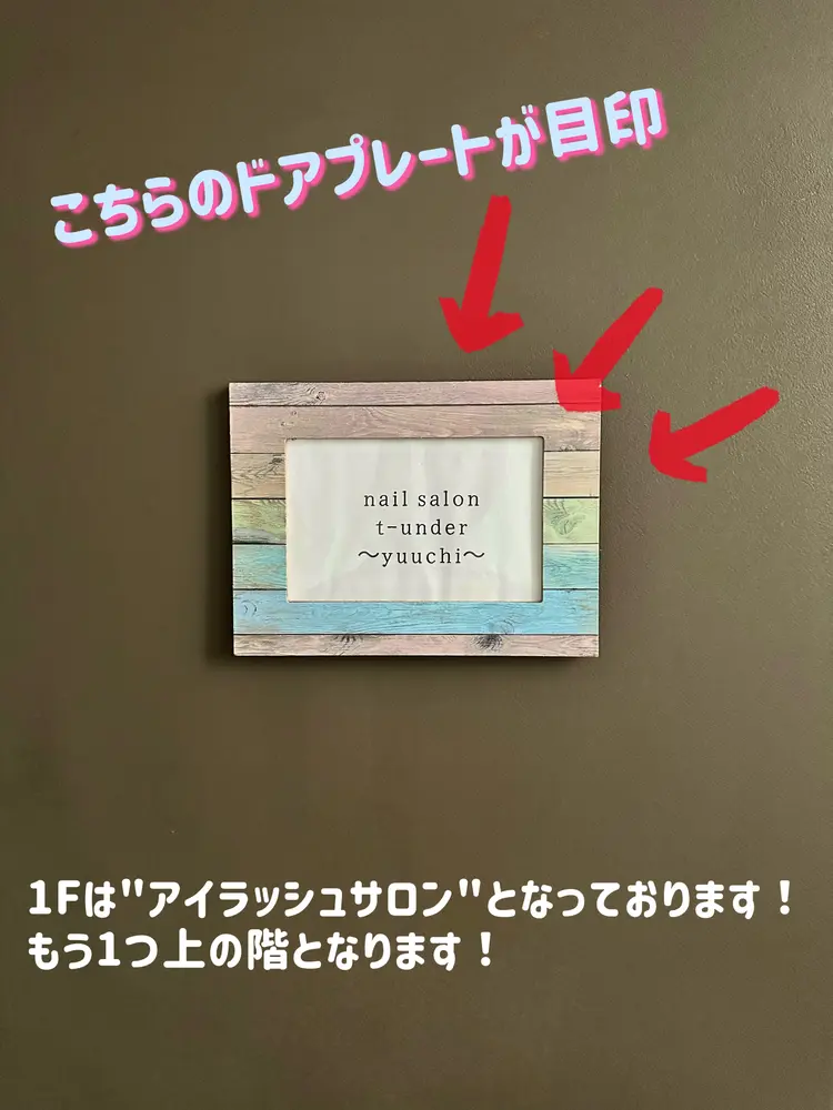 Nail salon t-under yuuchiの内観・外観2