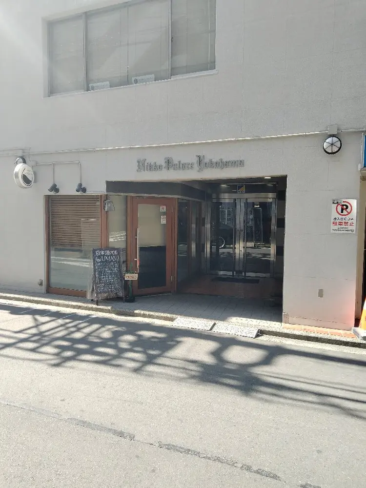 癒し処卯屋の内観・外観1