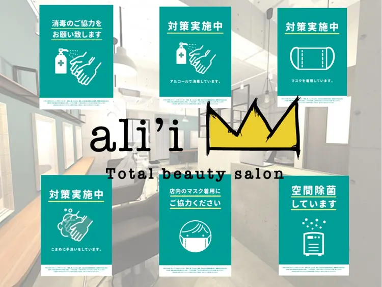 ali’iの内観・外観3