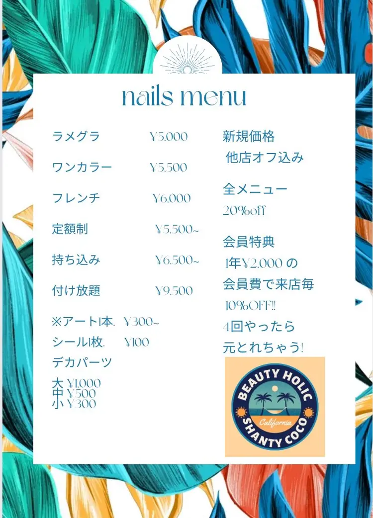 Beauty Holic Shanty Cocoの内観・外観3