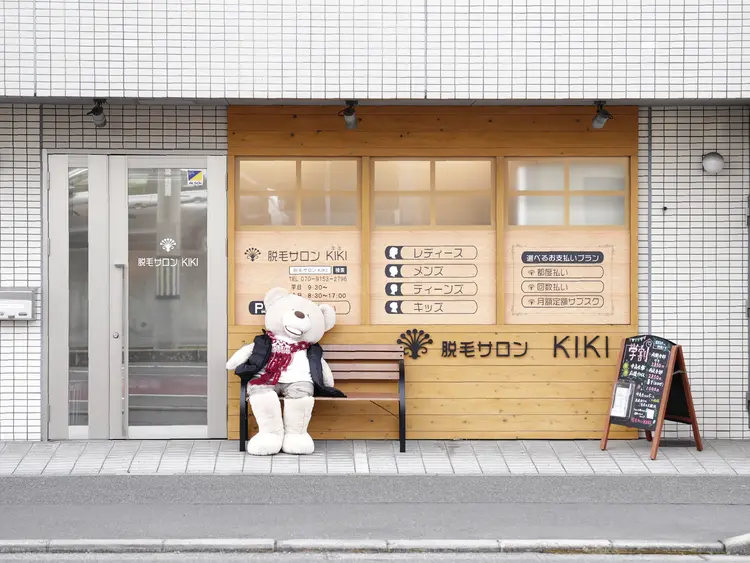 脱毛サロン   kIkIの内観・外観1